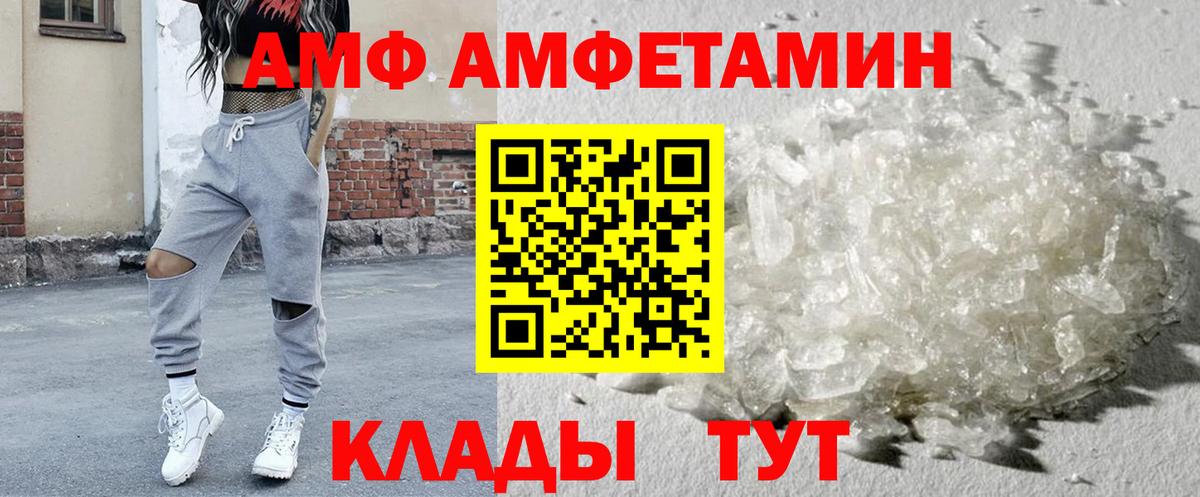 Amphetamine VHQ Октябрьский