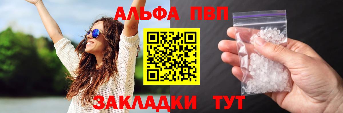 A-PVP крисы CK  А ПВП  Октябрьский  Вход с VPN 