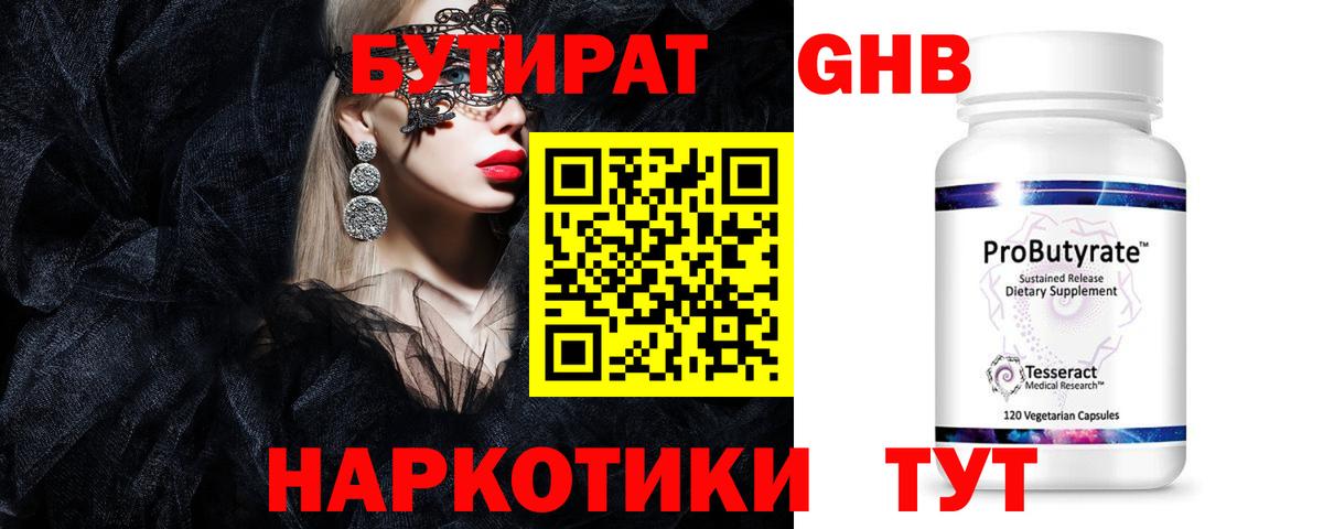 Бутират BDO 33% Октябрьский