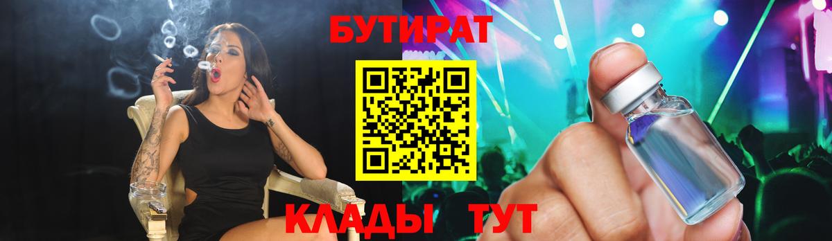 БУТИРАТ жидкий экстази Октябрьский