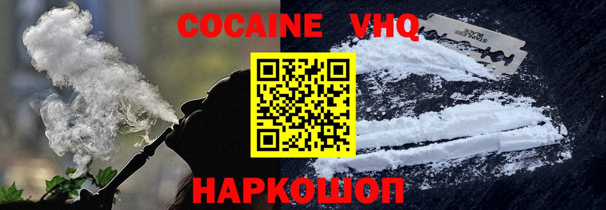 Кокаин Перу  Кокаин 98%  Октябрьский  Вход с VPN 