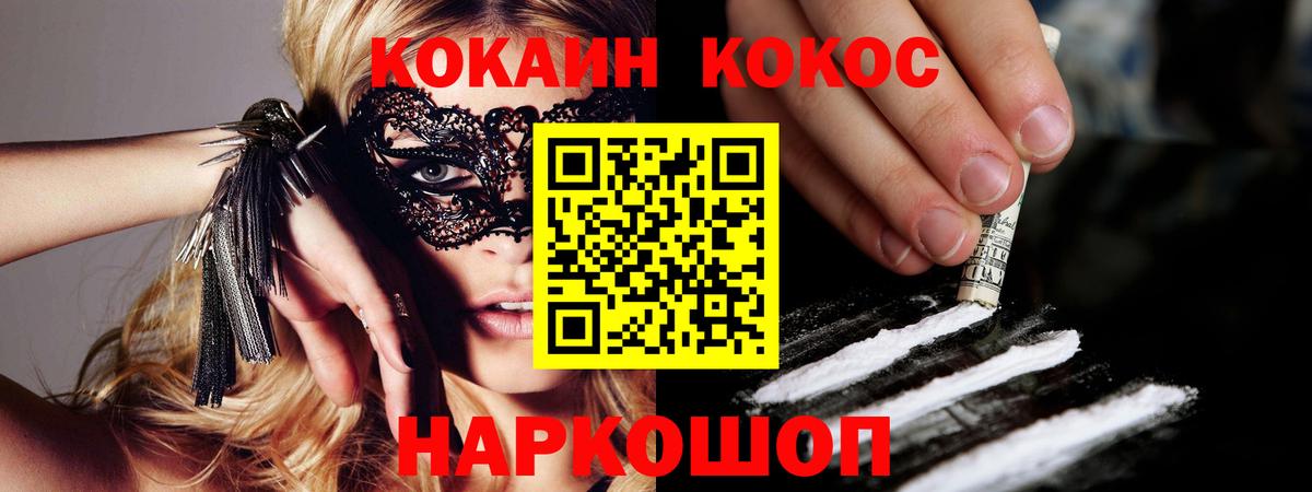 Кокаин Колумбийский Октябрьский