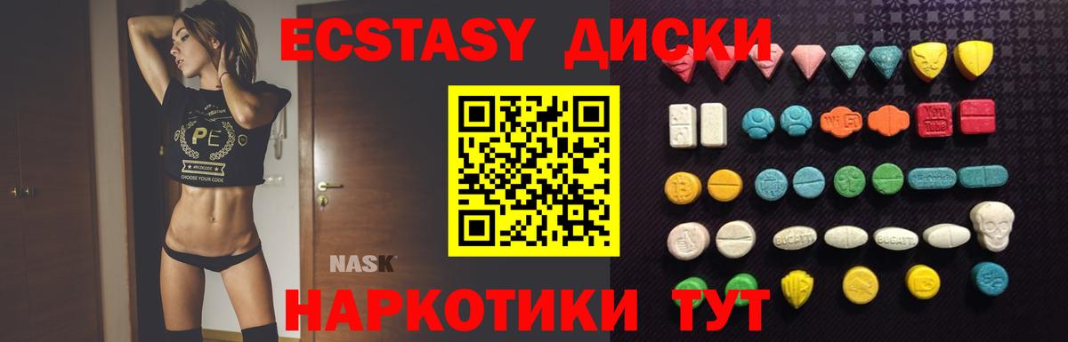 ЭКСТАЗИ 280мг  Вход с VPN  Октябрьский  Ecstasy VHQ 