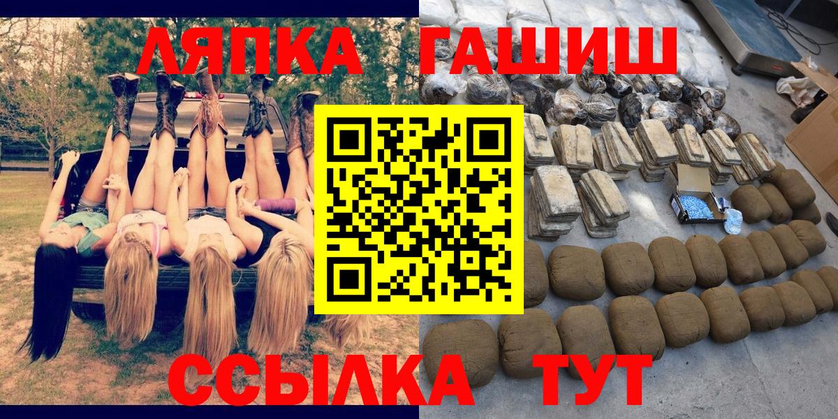 ГАШ  Гашиш Premium  ГАШИШ убойный  Вход с VPN  Октябрьский 
