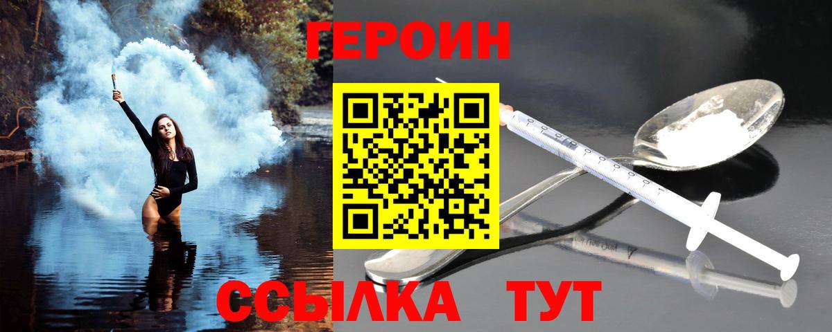 Октябрьский  Героин белый  ГЕРОИН  Вход с VPN 