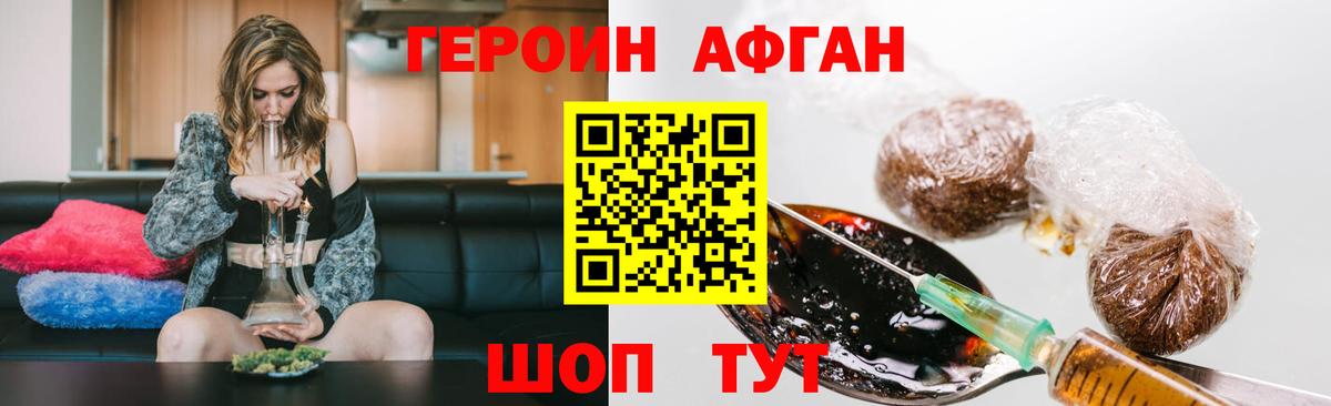 ГЕРОИН белый  Октябрьский 