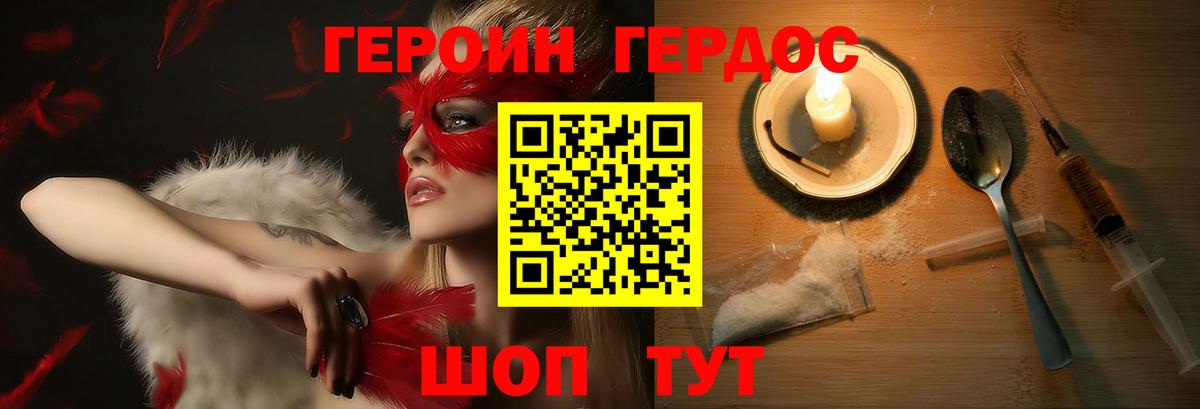 Героин VHQ Октябрьский