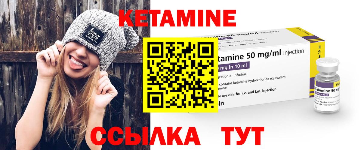 КЕТАМИН VHQ  Кетамин VHQ  Октябрьский 