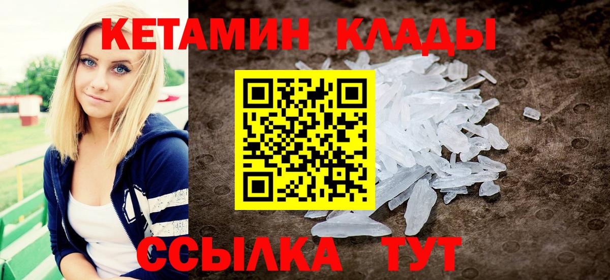 Кетамин ketamine  Вход с VPN  MEGA   Октябрьский  Кетамин ketamine 