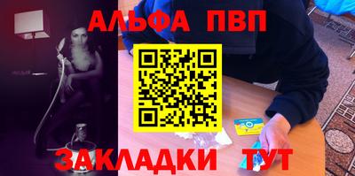 бутират Апшеронск