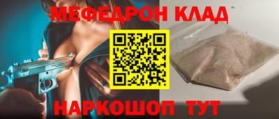 мефедрон мука Гай