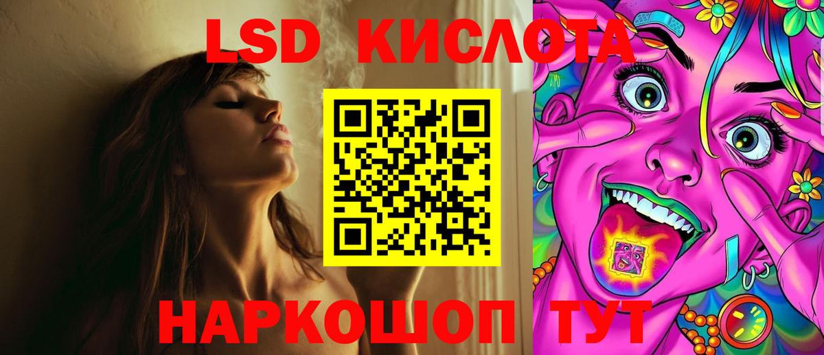 ЛСД экстази кислота  ЛСД экстази  Октябрьский  Вход с VPN  Лсд 25 экстази кислота 