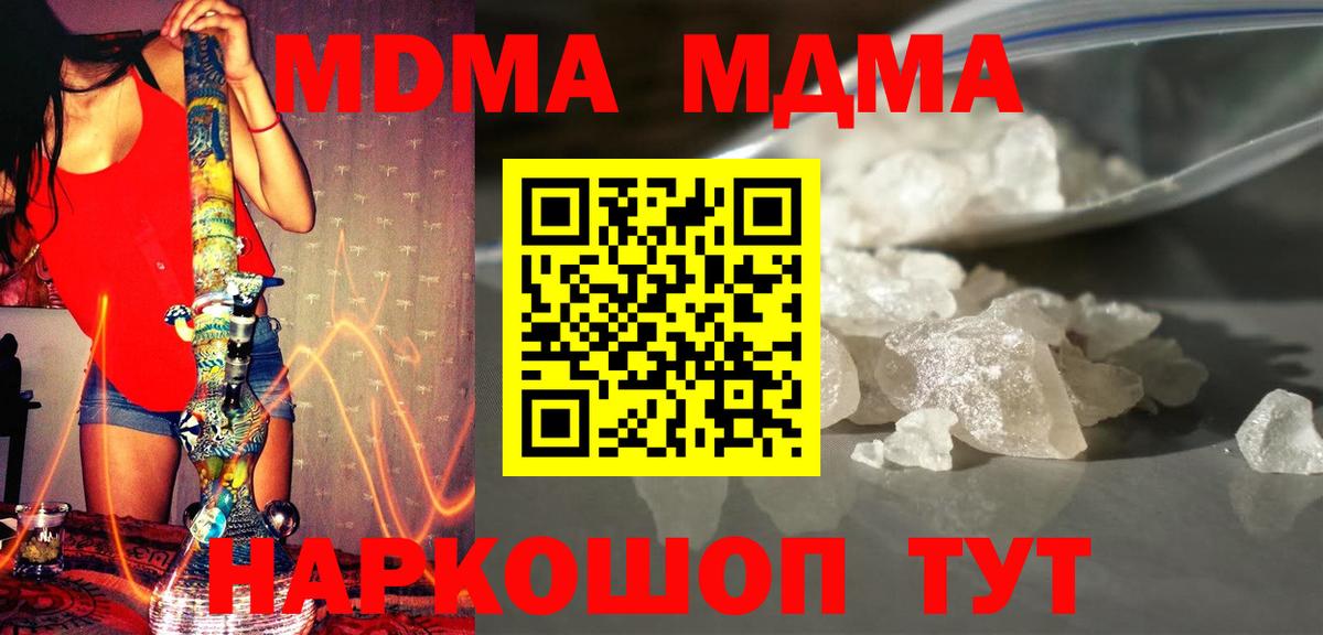 МДМА молли  Октябрьский  MDMA  MDMA Molly 
