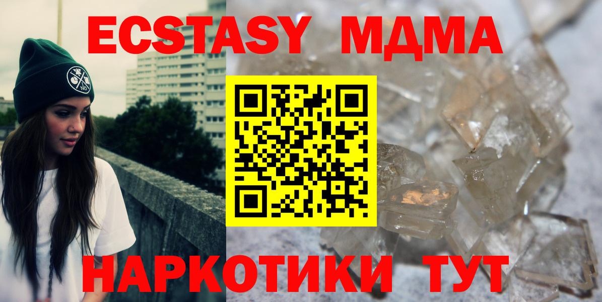 MDMA crystal Октябрьский