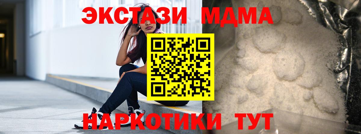 MDMA crystal  MDMA  Вход с VPN  Октябрьский  МДМА молли 