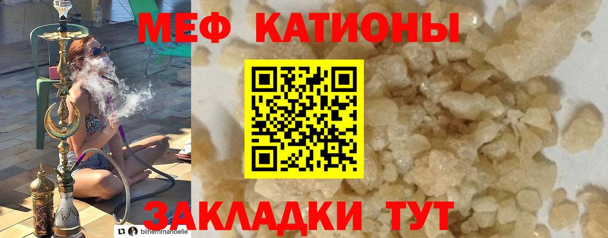 Мефедрон мяу мяу  Меф мука  хочу наркоту  Октябрьский  МЯУ-МЯУ 