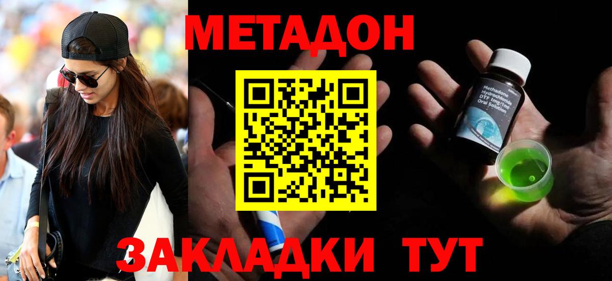 ОМГ ОМГ ссылка  МЕТАДОН белоснежный  Октябрьский  Вход с VPN  МЕТАДОН мёд 