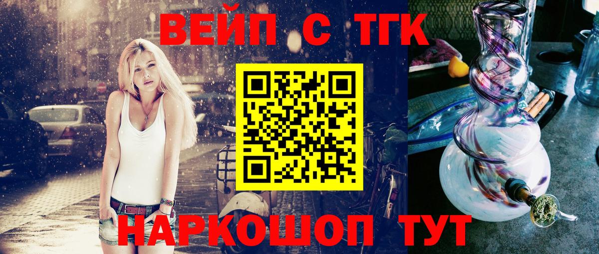 Дистиллят ТГК вейп Октябрьский