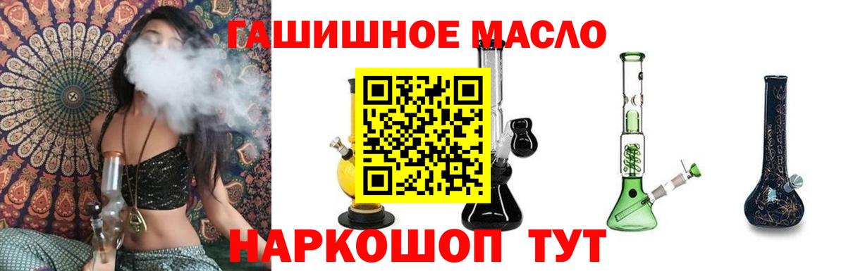 магазин  наркотиков  Дистиллят ТГК THC oil  Октябрьский  ТГК концентрат 