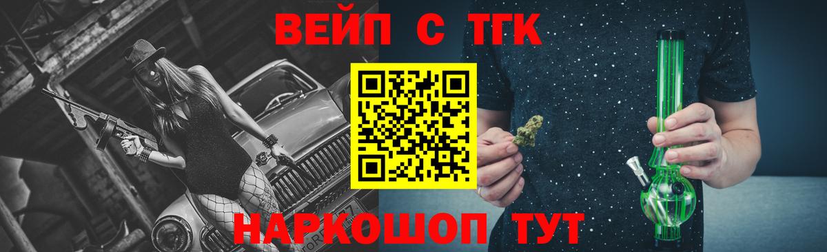 Октябрьский  ТГК жижа  ТГК концентрат  Вход с VPN 